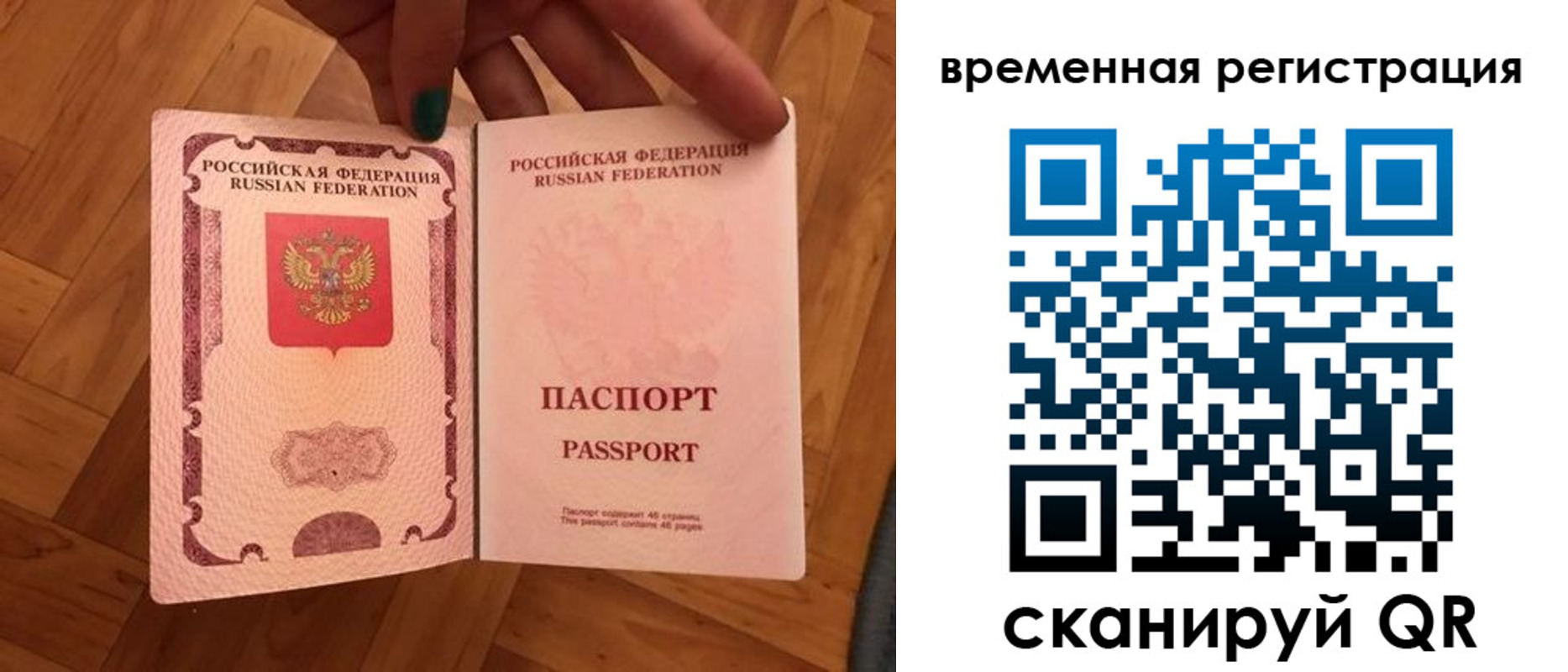 временная регистрация в квартире в Краснослободске