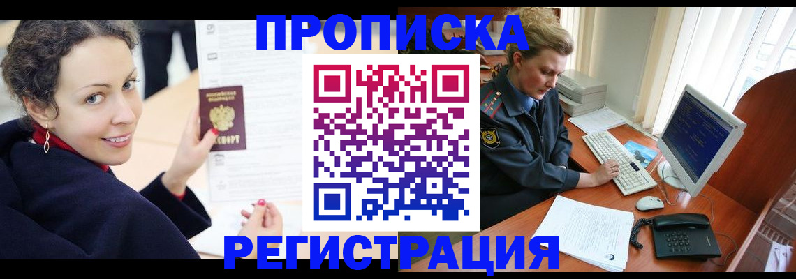 временная регистрация недорого в Краснослободске