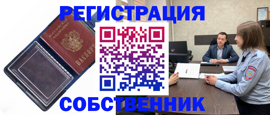 временная регистрация в Краснослободске