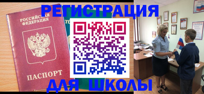 временная регистрация 2025 в Краснослободске