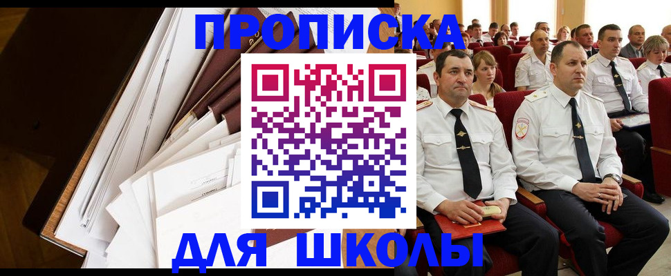 регистрация для дет. сада в Краснослободске