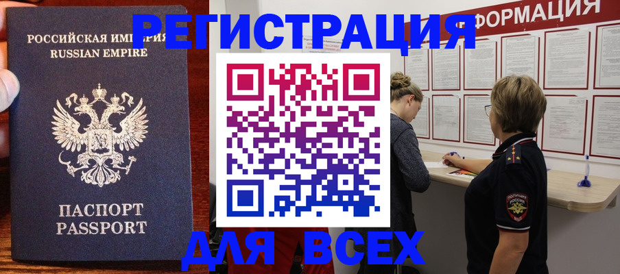 регистрация для школы в Краснослободске