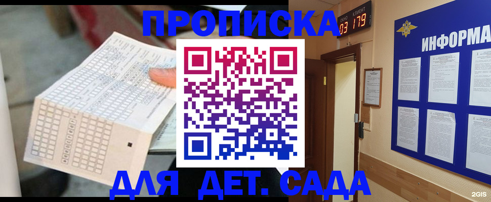 временная регистрация госуслуги в Краснослободске
