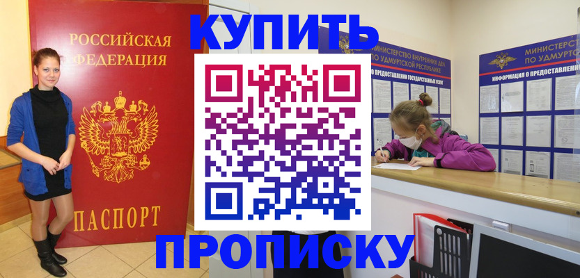 прописка поиск в Краснослободске