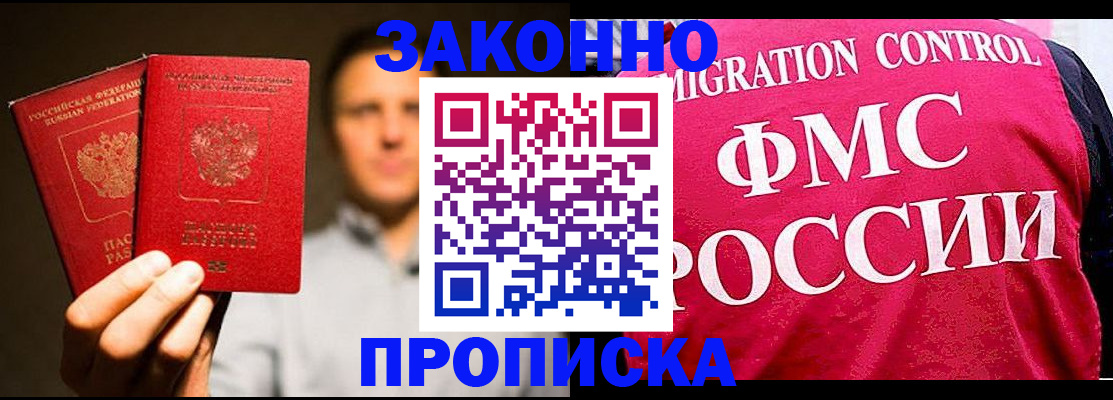 временная регистрация собственник в Краснослободске