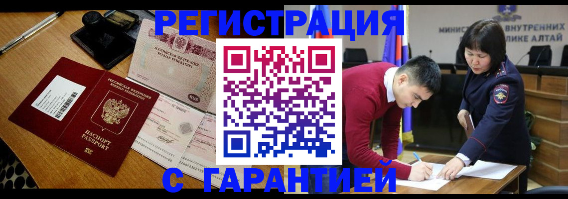 временная регистрация 2025 в Краснослободске